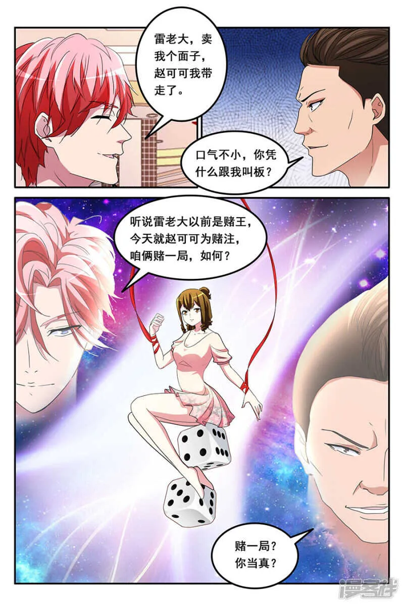 爷想买这个妞儿 第3页