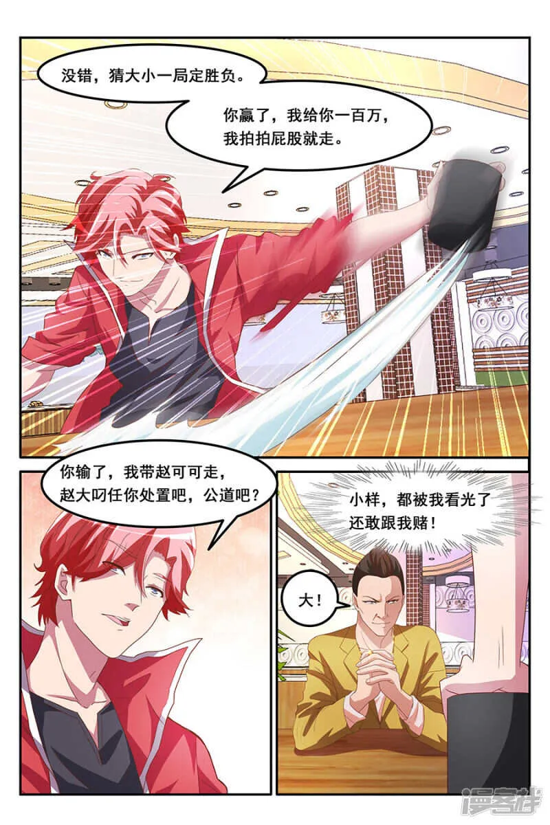 爷想买这个妞儿 第4页