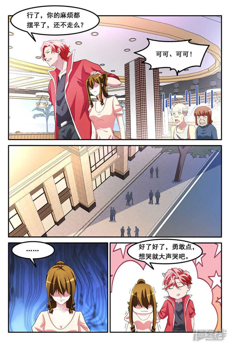 爷想买这个妞儿 第7页