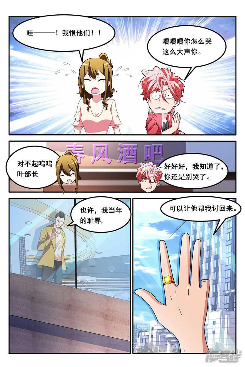 爷想买这个妞儿 第8页