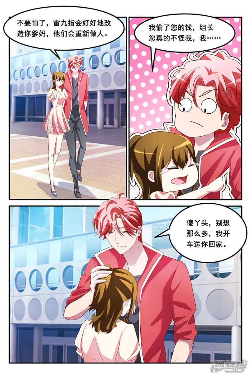 赌美女 第1页