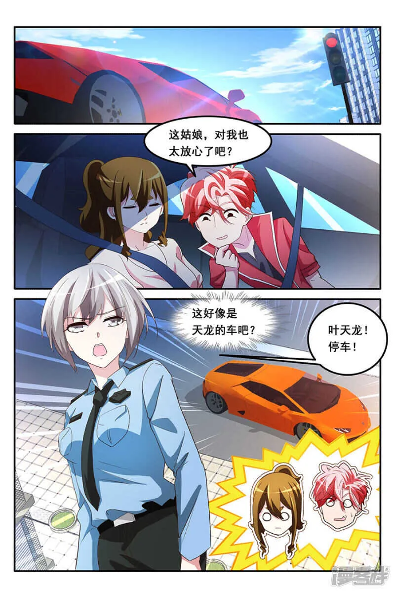 赌美女 第2页