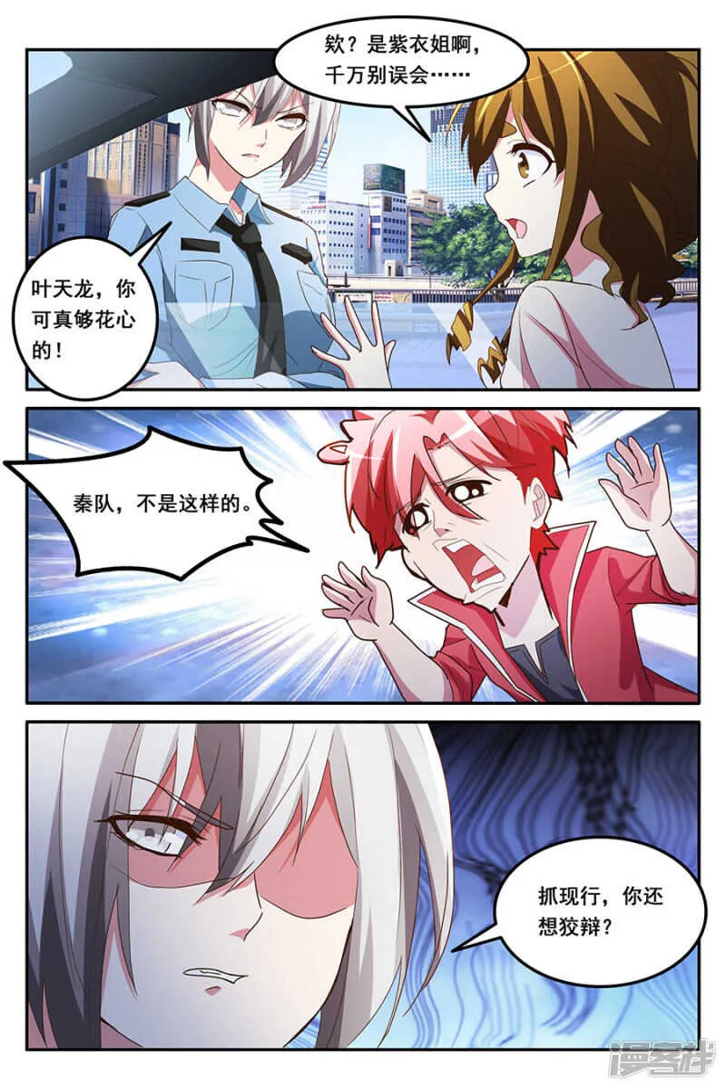 赌美女 第3页