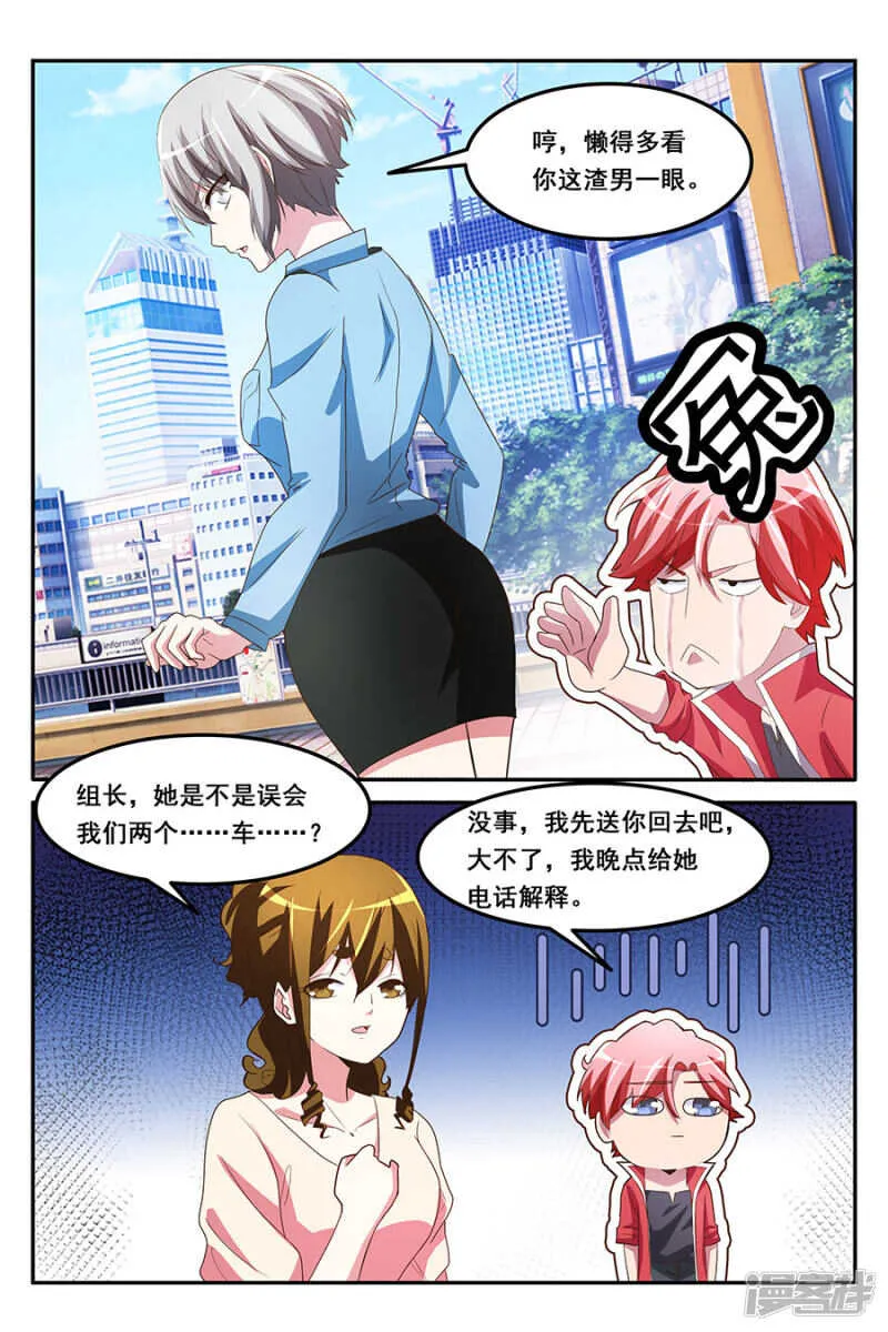 赌美女 第4页