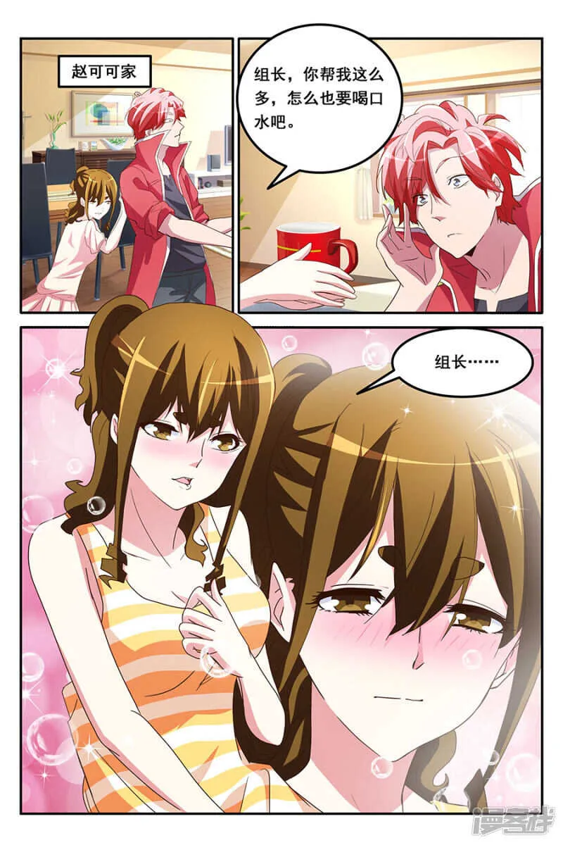 赌美女 第5页
