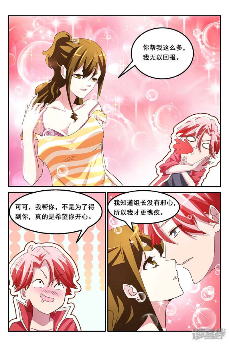赌美女 第6页