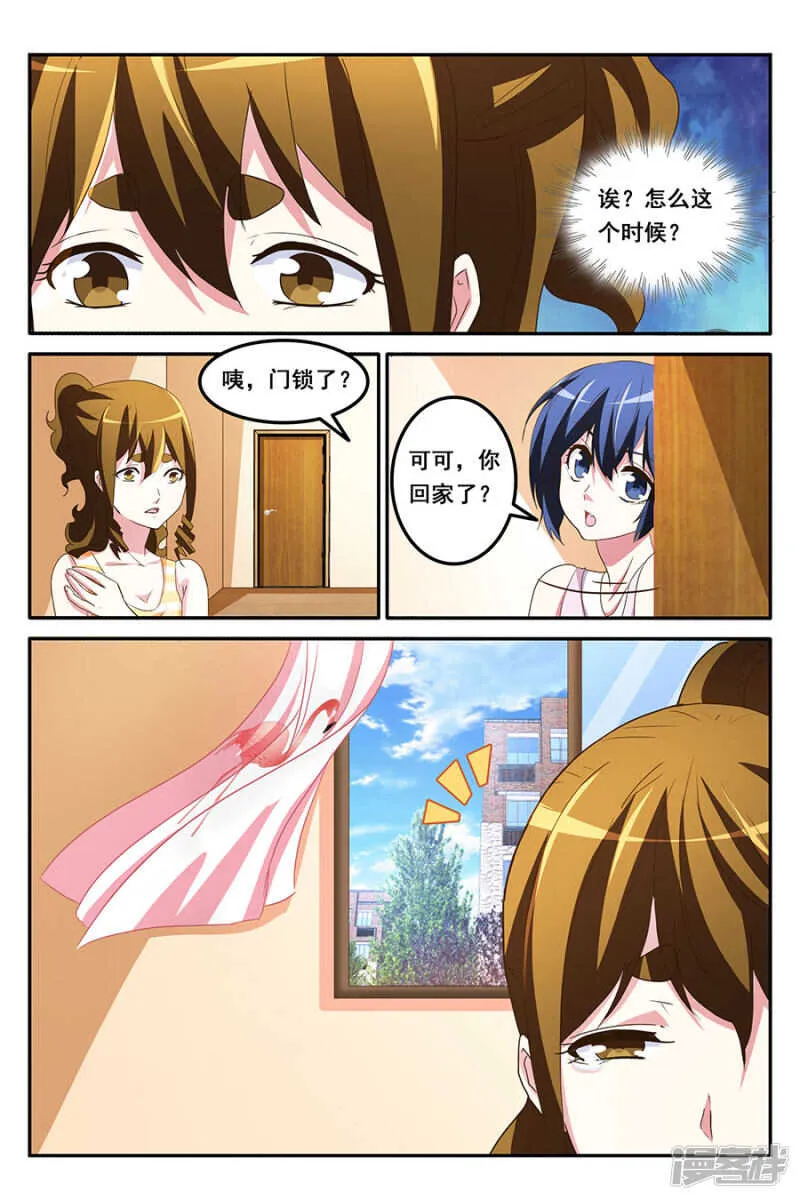 赌美女 第8页