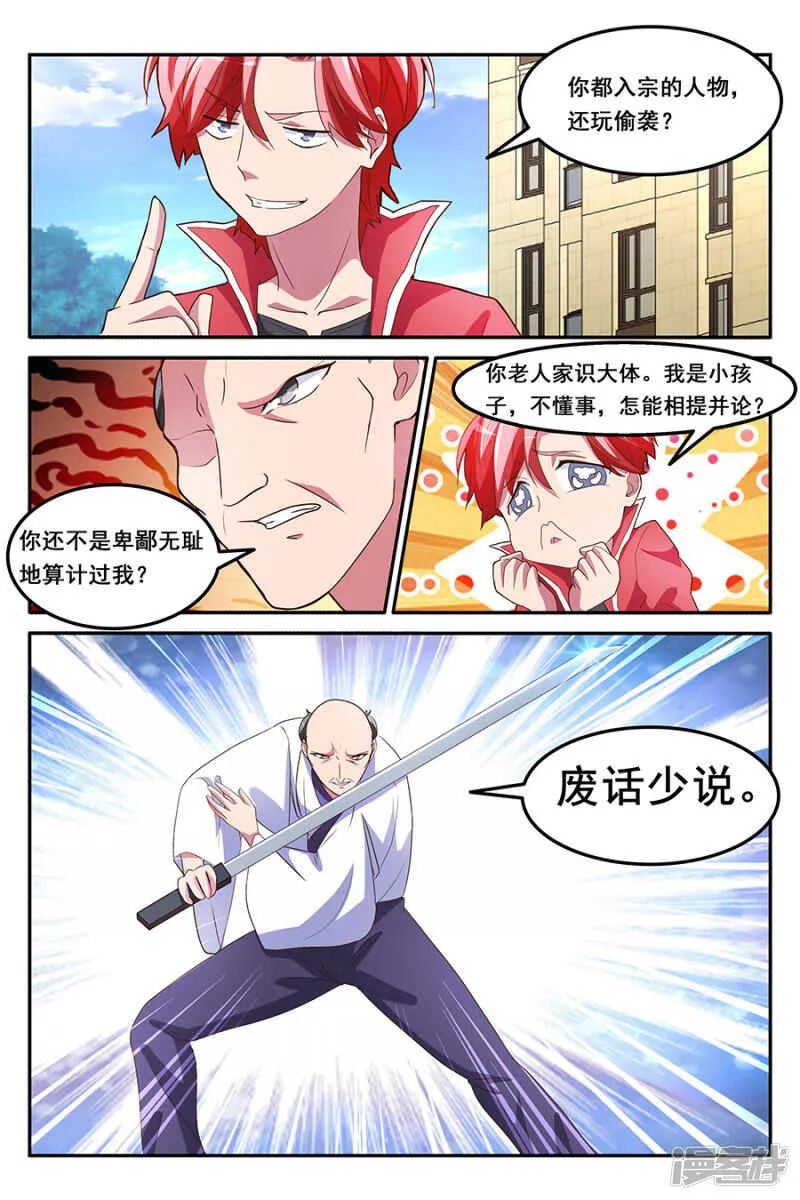 献身报答<中奖名单> 第3页
