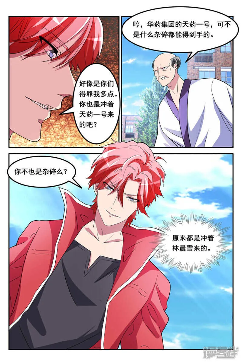 献身报答<中奖名单> 第5页