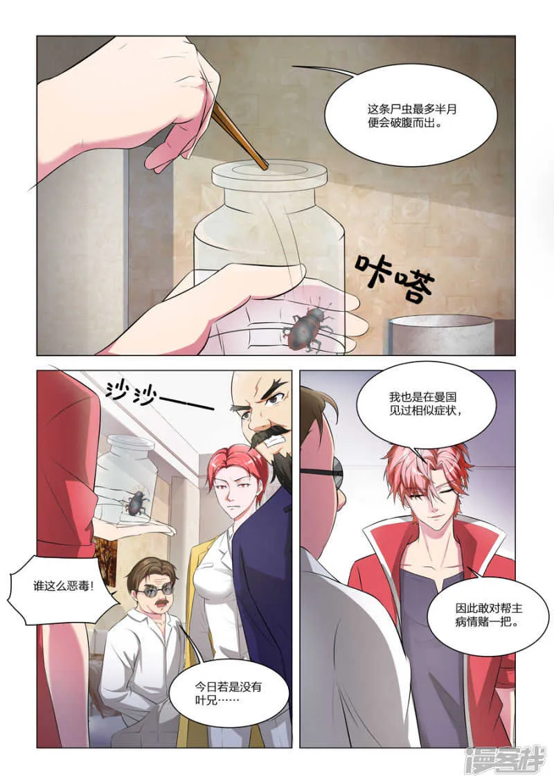 大病一场 第1页