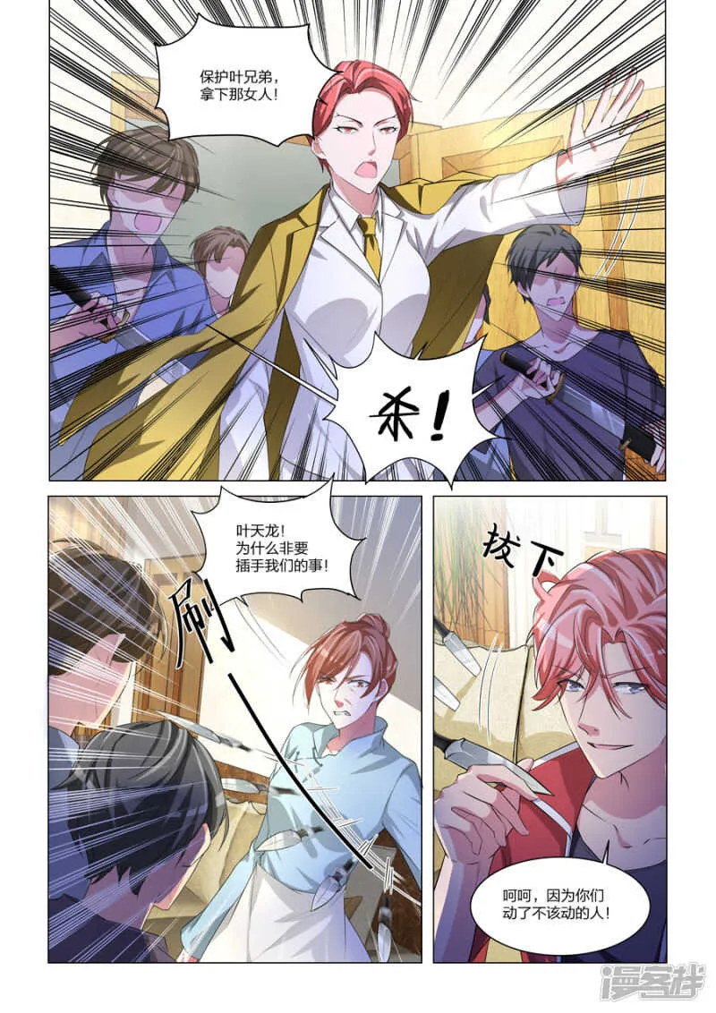 大病一场 第7页