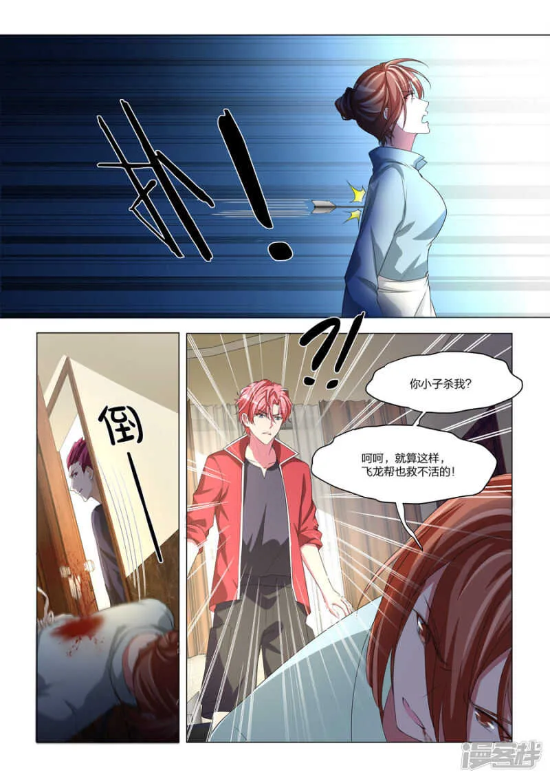 大病一场 第8页