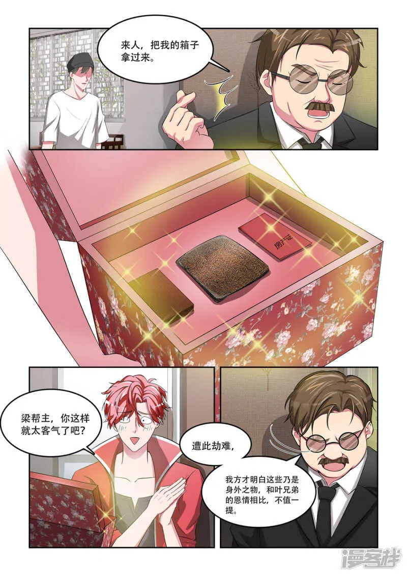 尸毒 第3页
