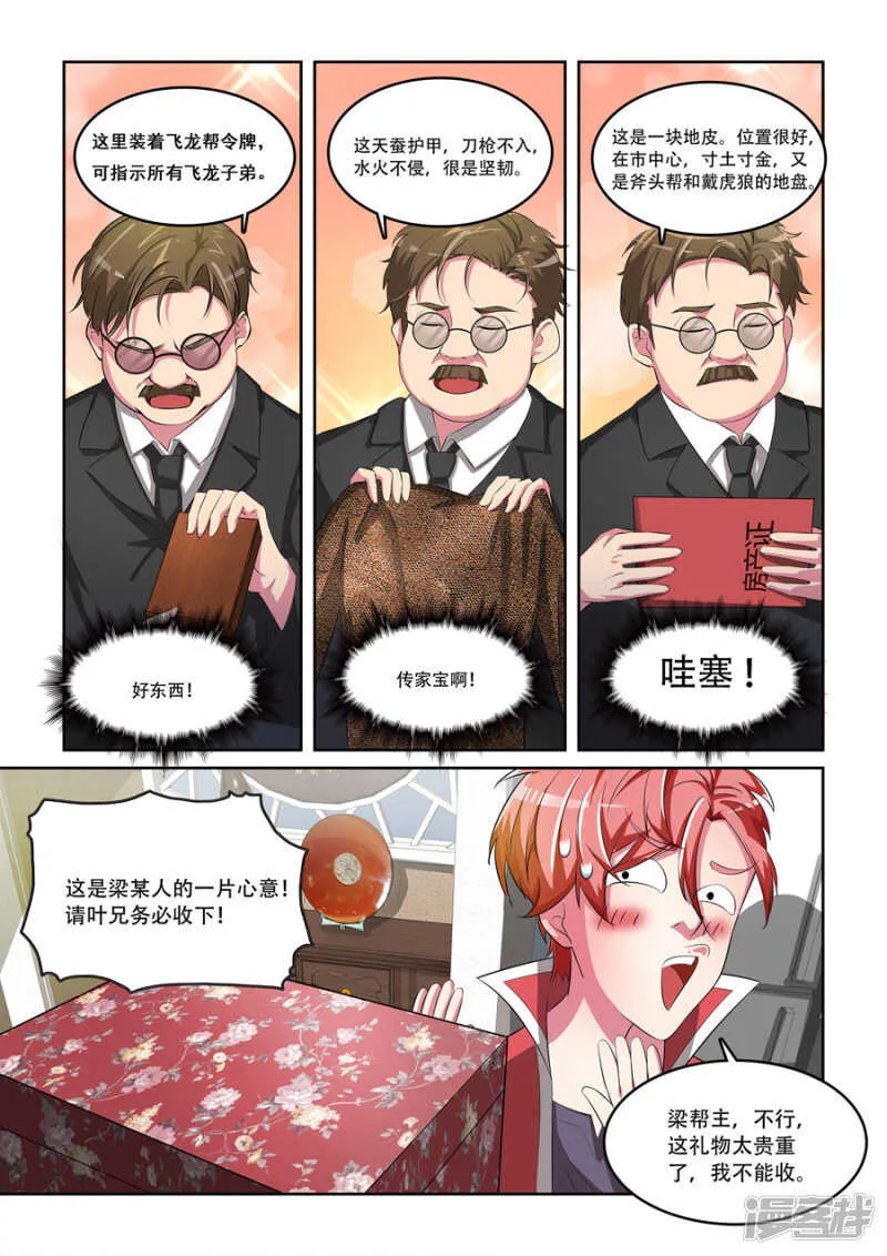 尸毒 第4页