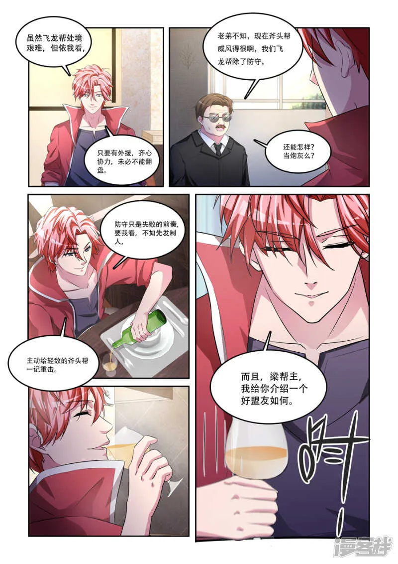 尸毒 第6页
