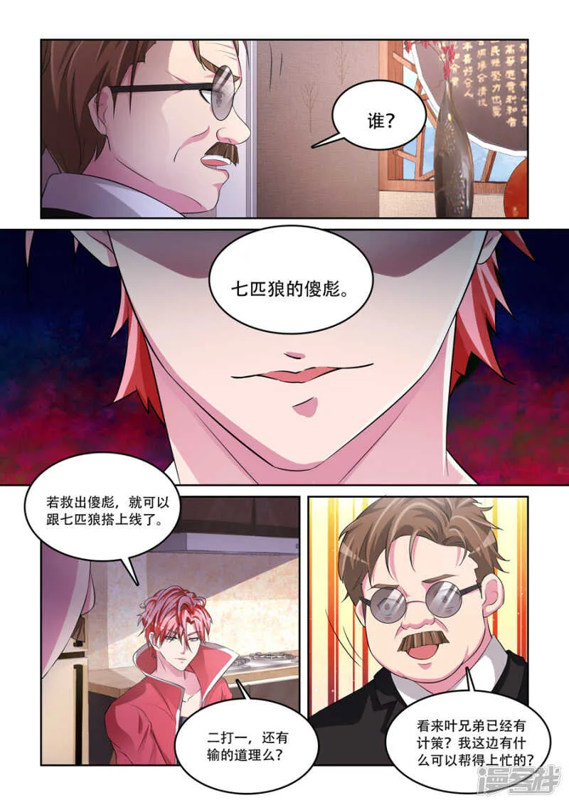 尸毒 第7页