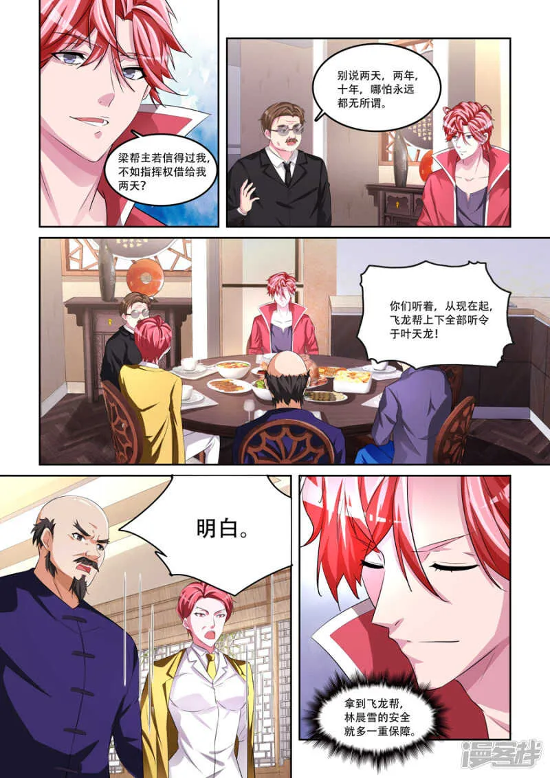 尸毒 第8页