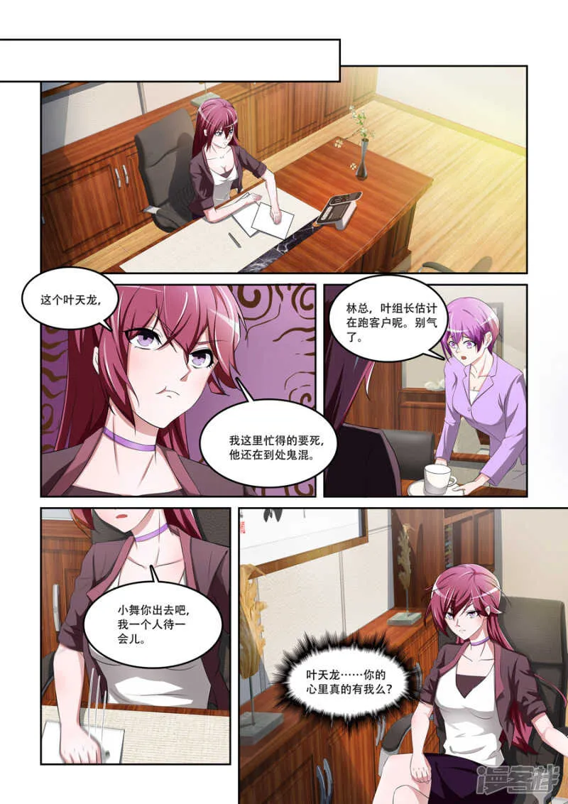 尸毒 第9页