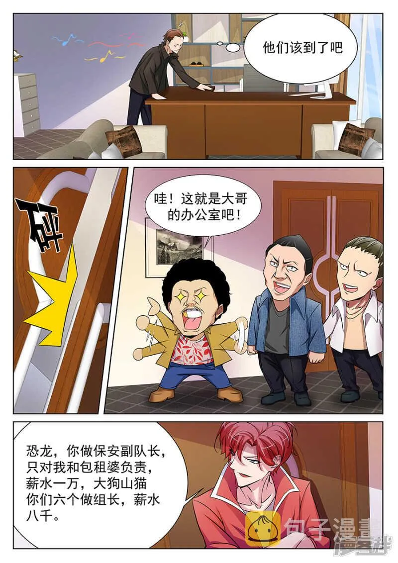 你心里真的有我吗 第3页