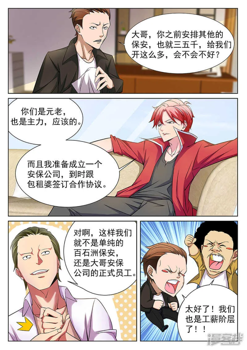 你心里真的有我吗 第4页