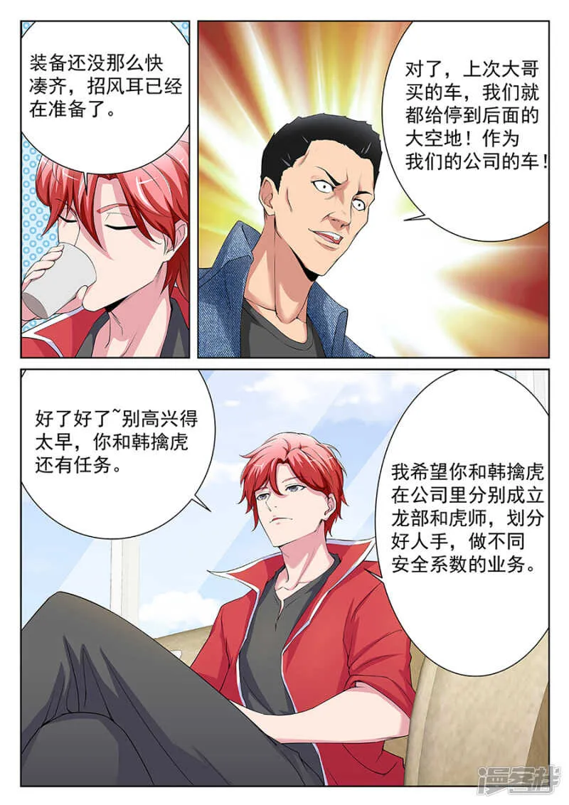 你心里真的有我吗 第6页