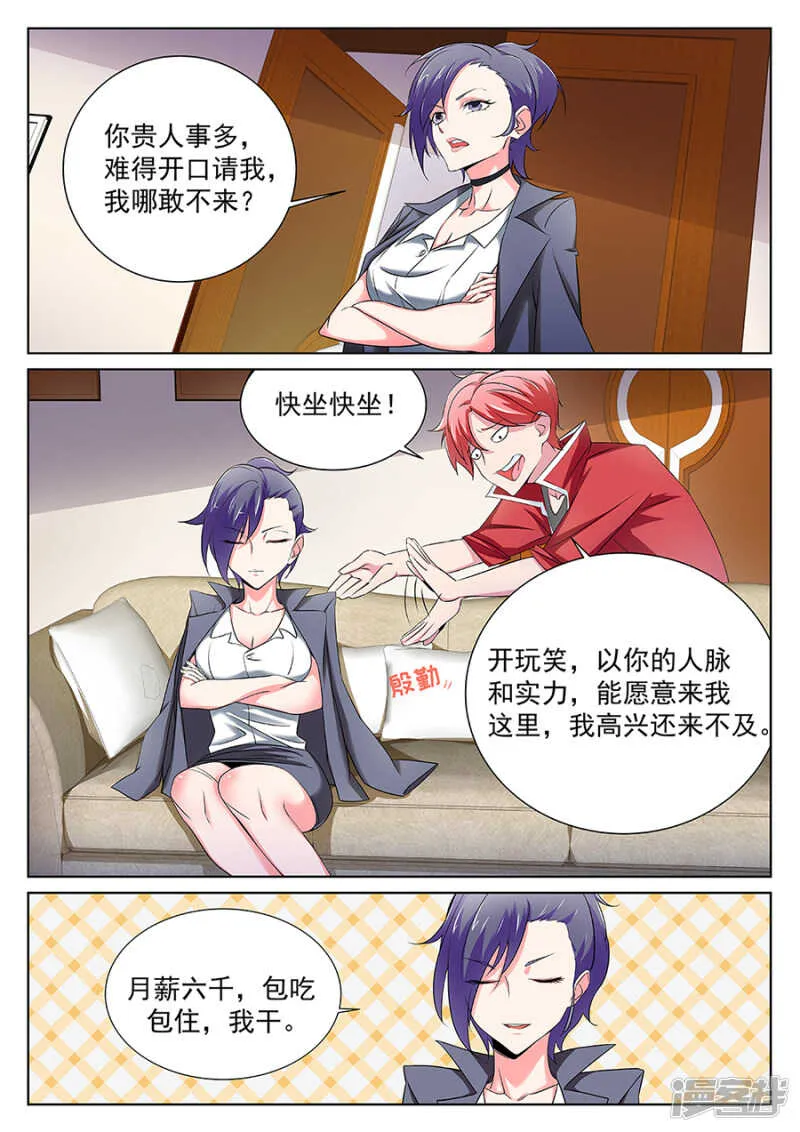 你心里真的有我吗 第8页