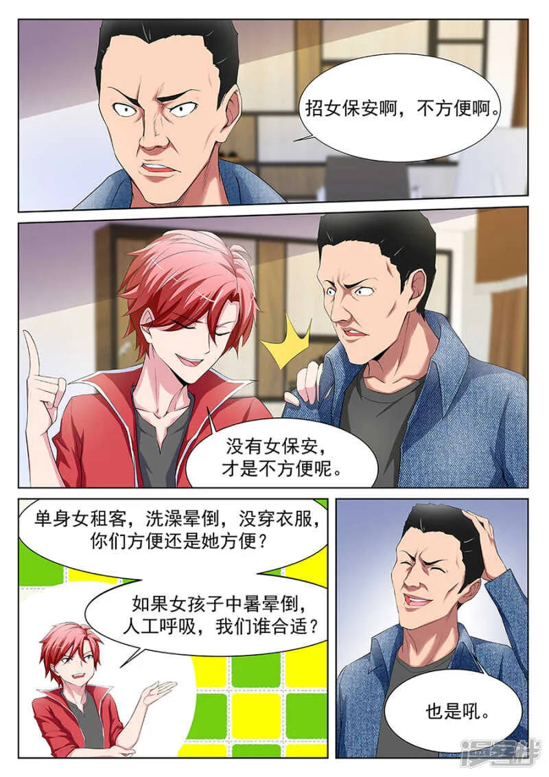 你心里真的有我吗 第9页