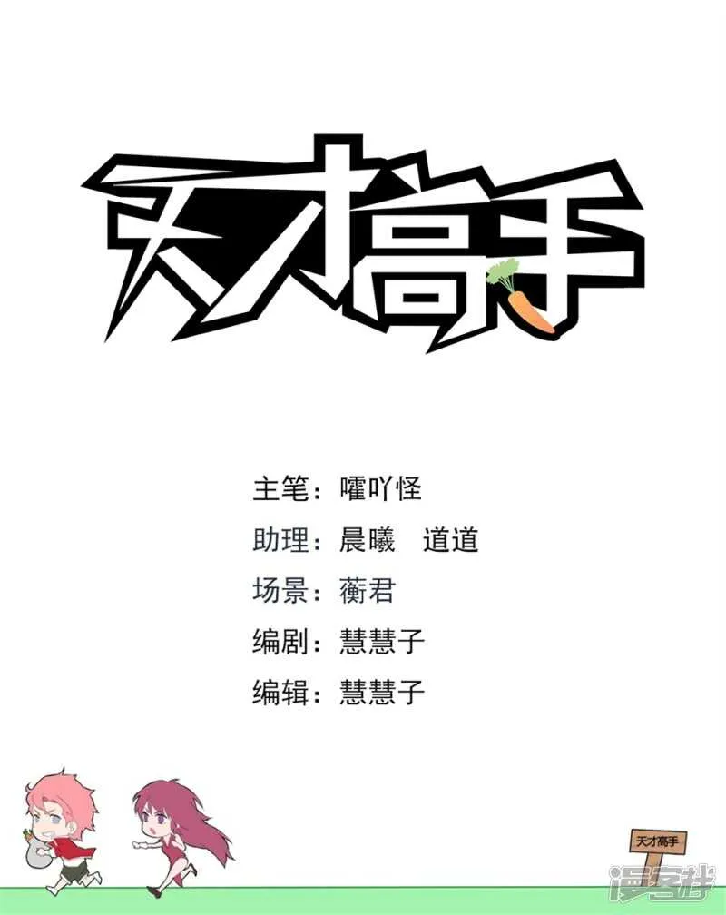 不！我带你睡觉 第2页