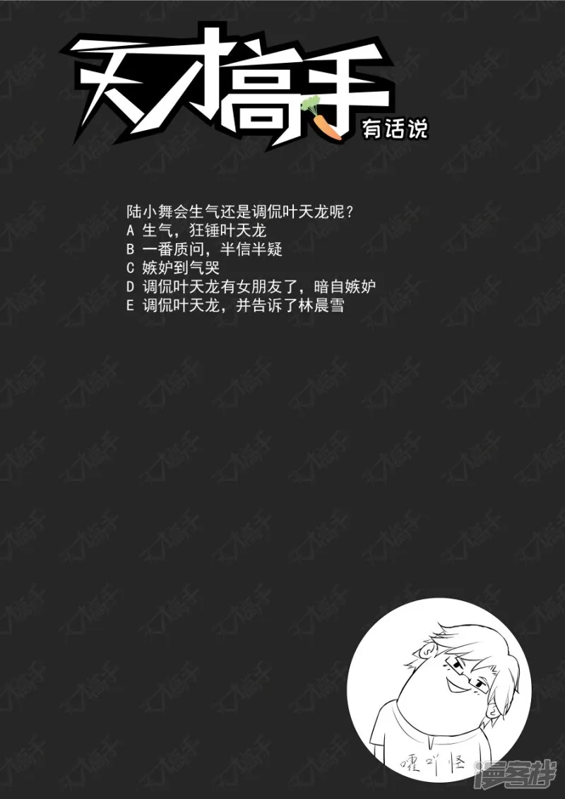 不！我带你睡觉 第12页