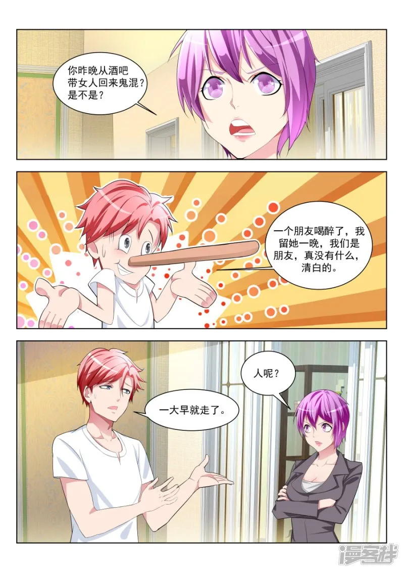 你家里有女人衣服？！<有公告> 第3页
