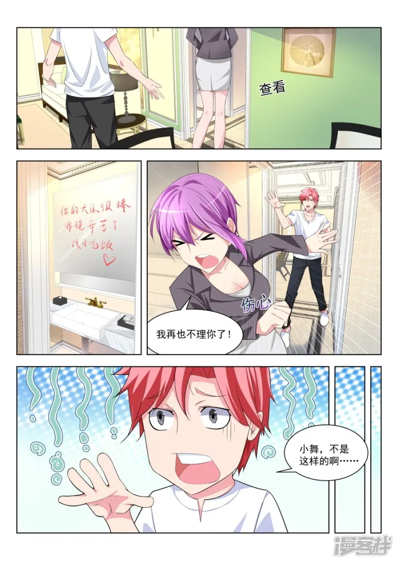你家里有女人衣服？！<有公告> 第4页
