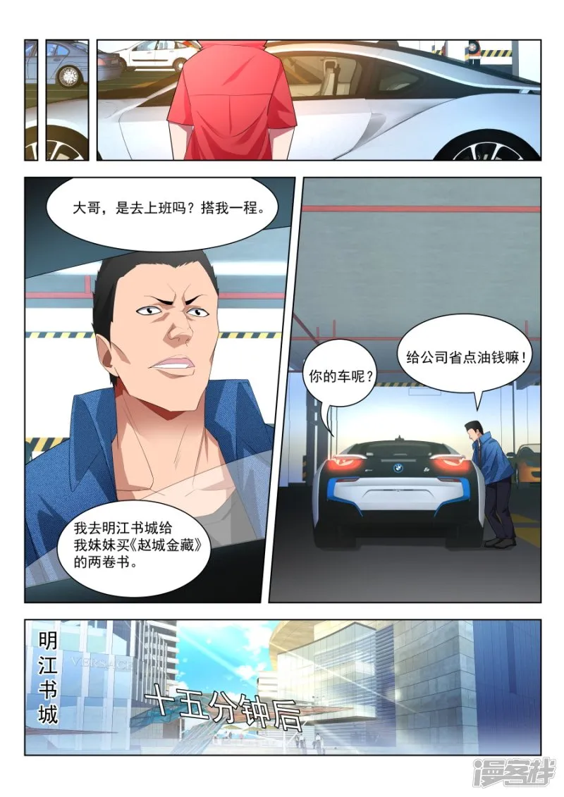 你家里有女人衣服？！<有公告> 第5页