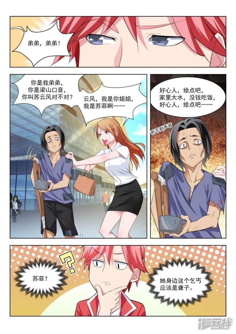你家里有女人衣服？！<有公告> 第6页