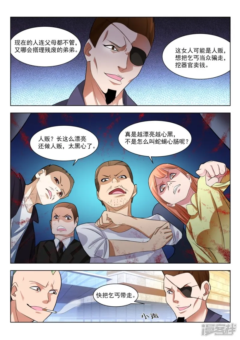 你家里有女人衣服？！<有公告> 第8页