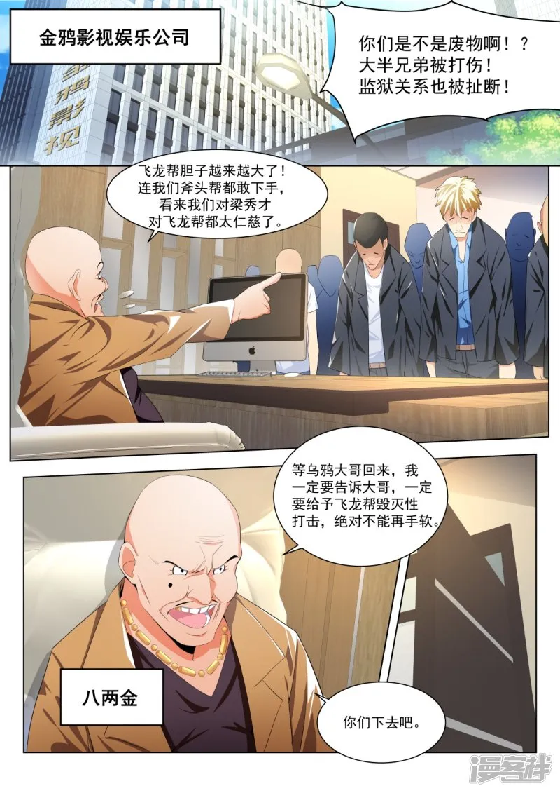 送“球” 第3页