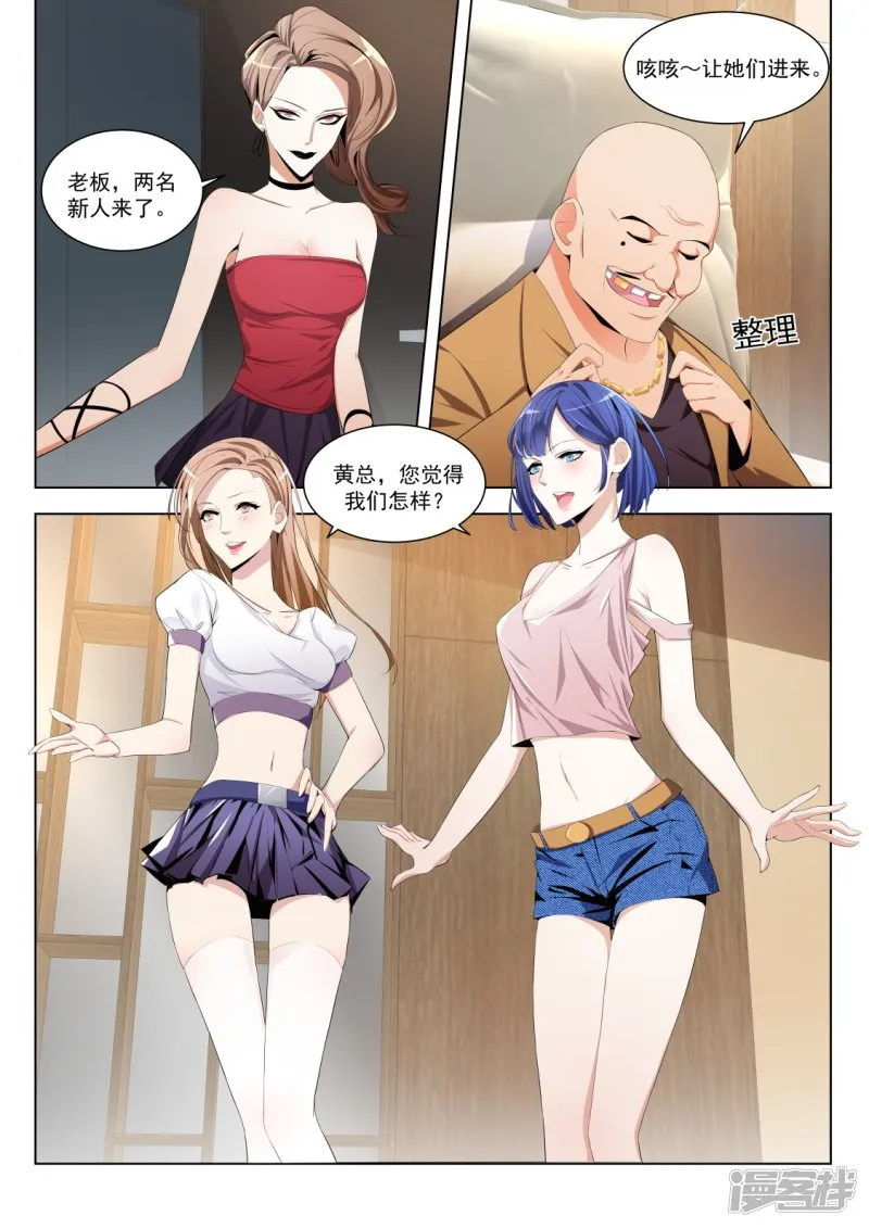 送“球” 第4页