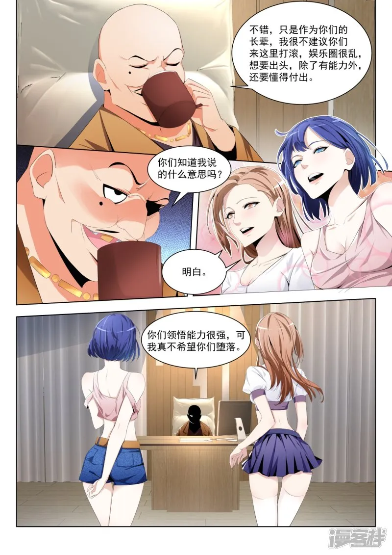 送“球” 第5页