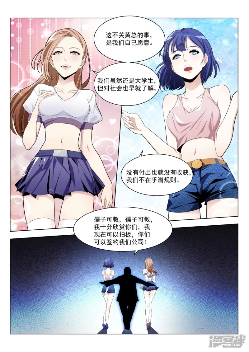 送“球” 第6页