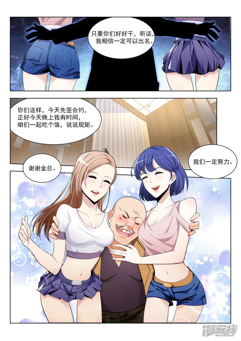 送“球” 第7页