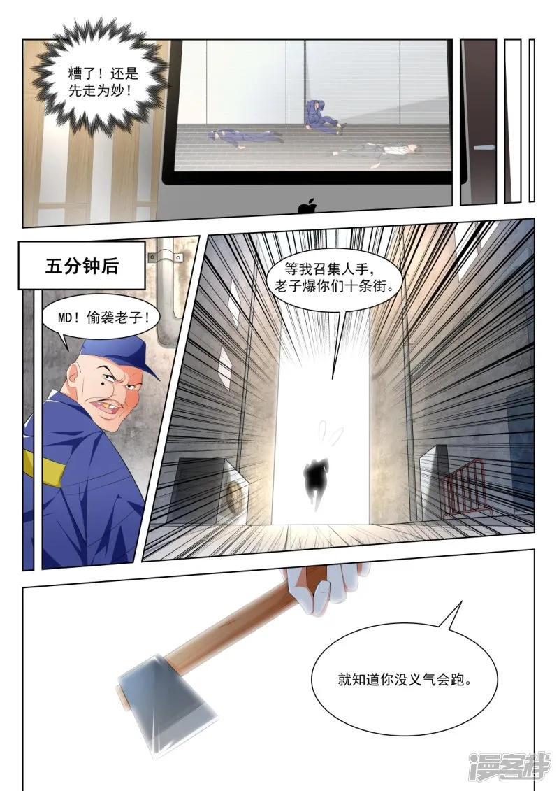 送“球” 第11页