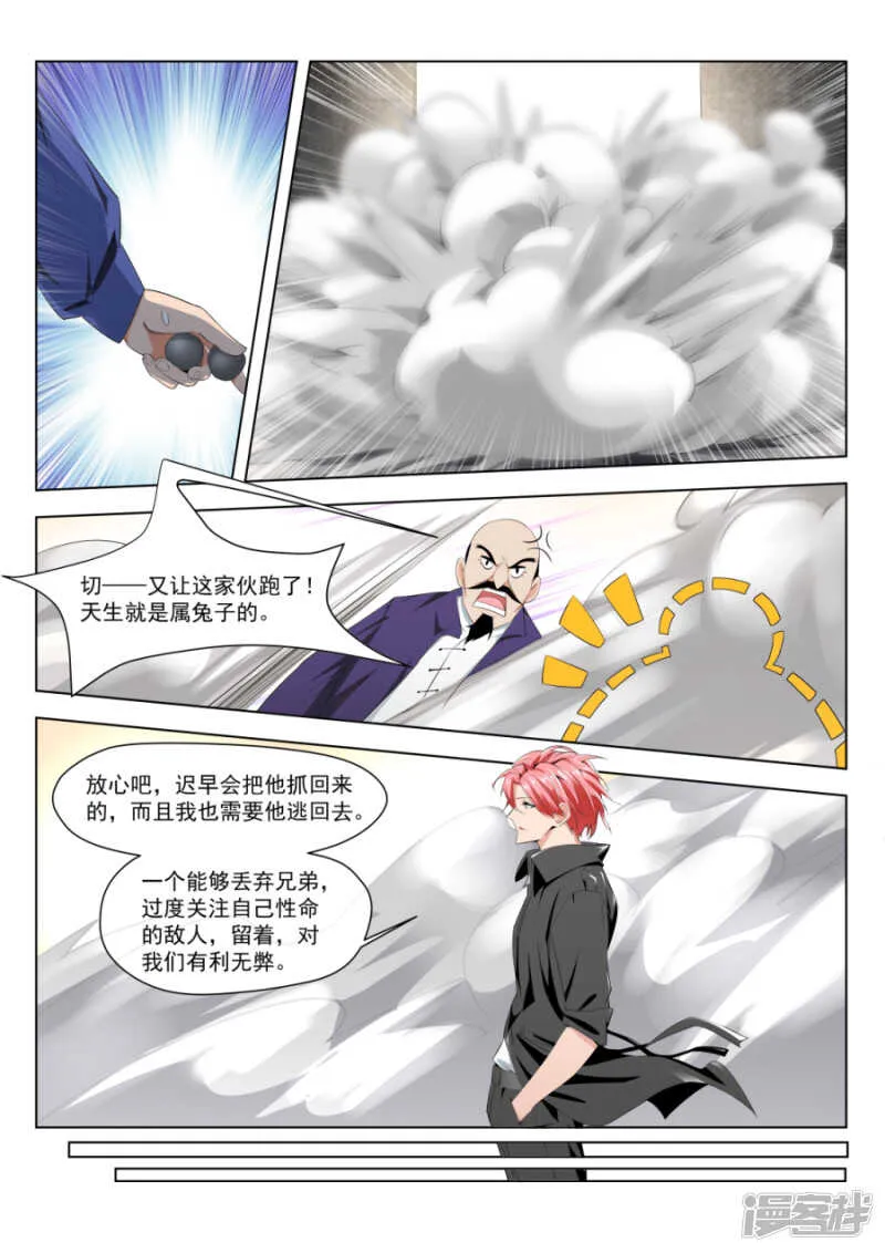 热情奔放的女大学生<3话连更> 第5页