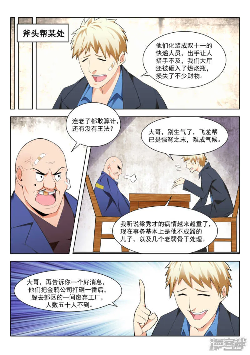 热情奔放的女大学生<3话连更> 第6页