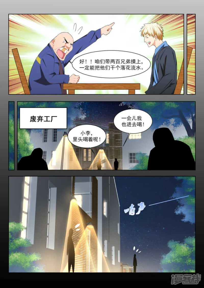 热情奔放的女大学生<3话连更> 第7页