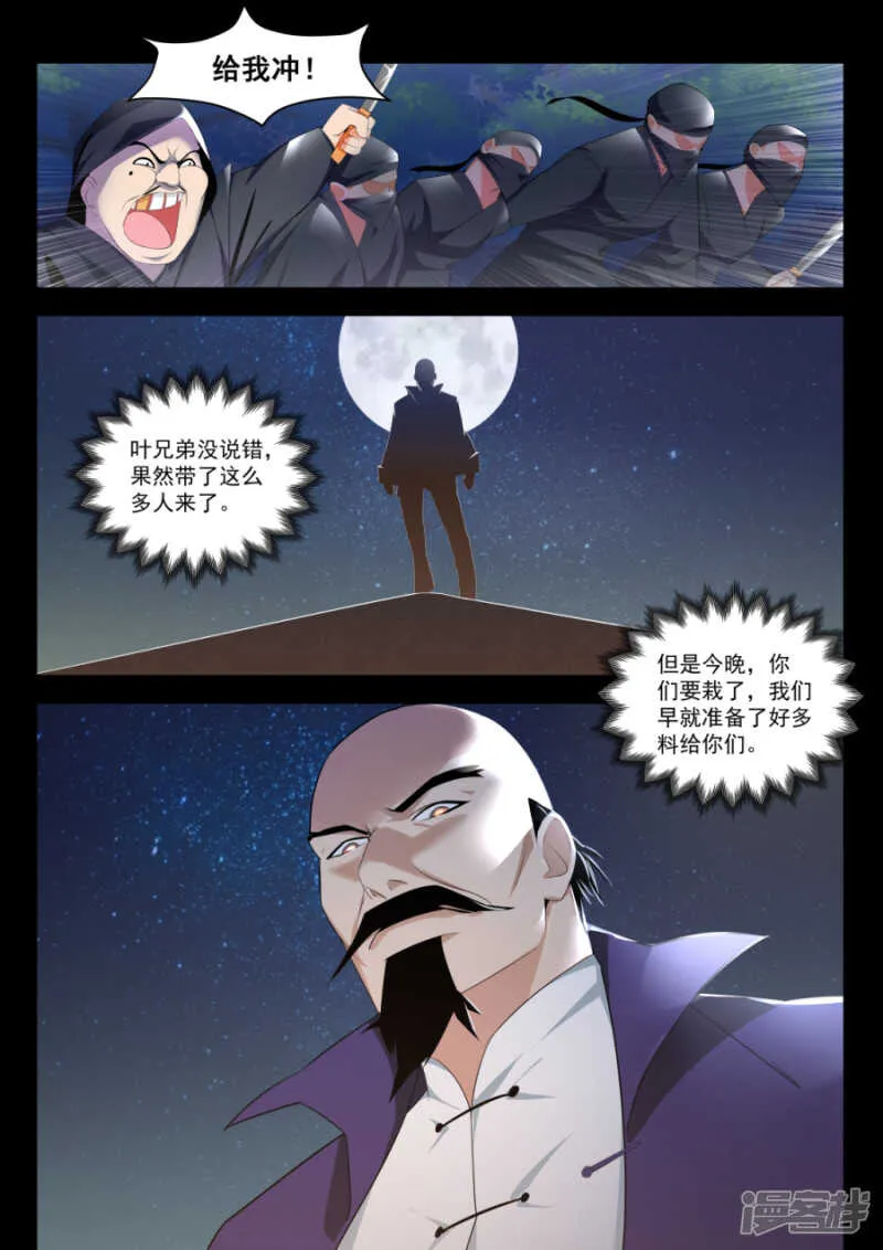 热情奔放的女大学生<3话连更> 第8页