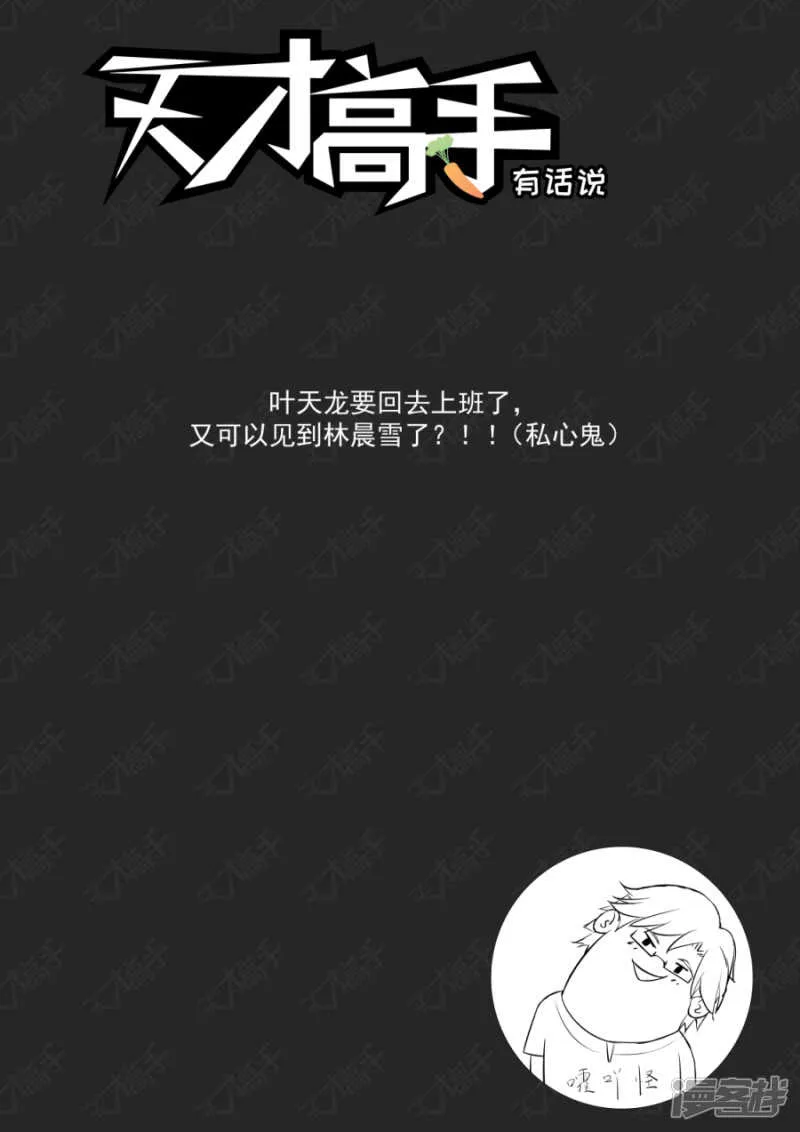 热情奔放的女大学生<3话连更> 第11页