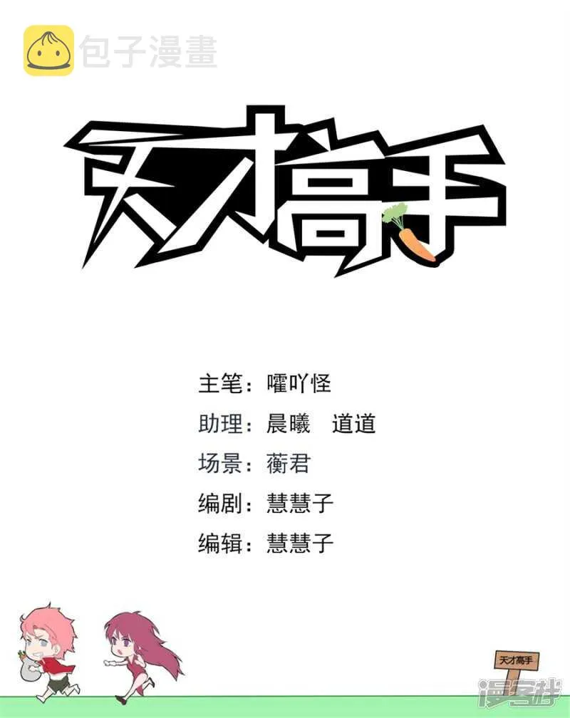 挖坑让你跳 第2页