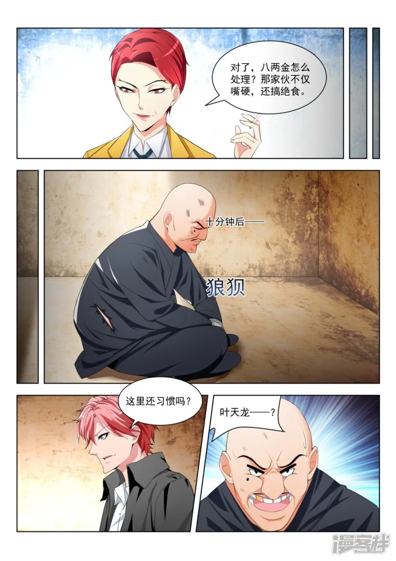 挖坑让你跳 第3页
