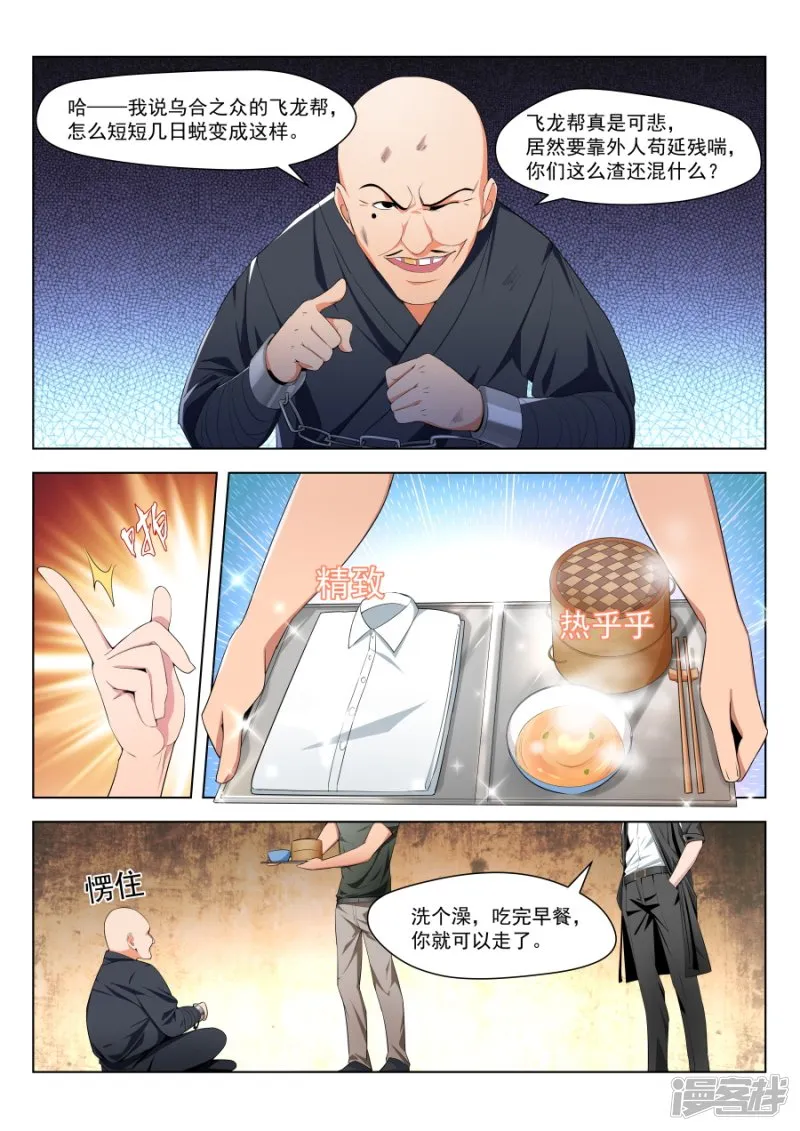挖坑让你跳 第4页