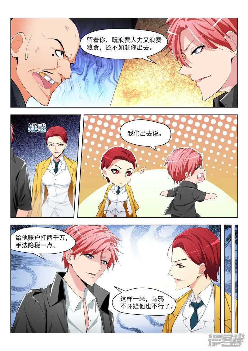 挖坑让你跳 第5页