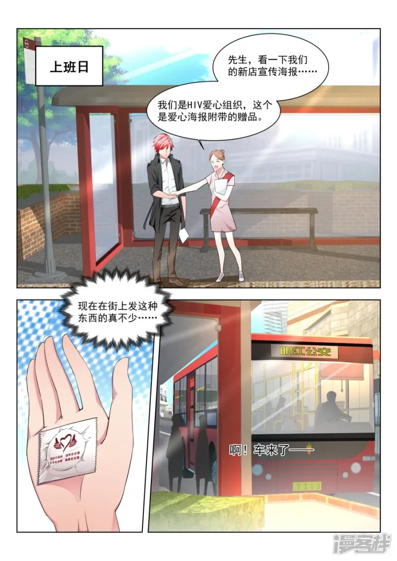 挖坑让你跳 第6页
